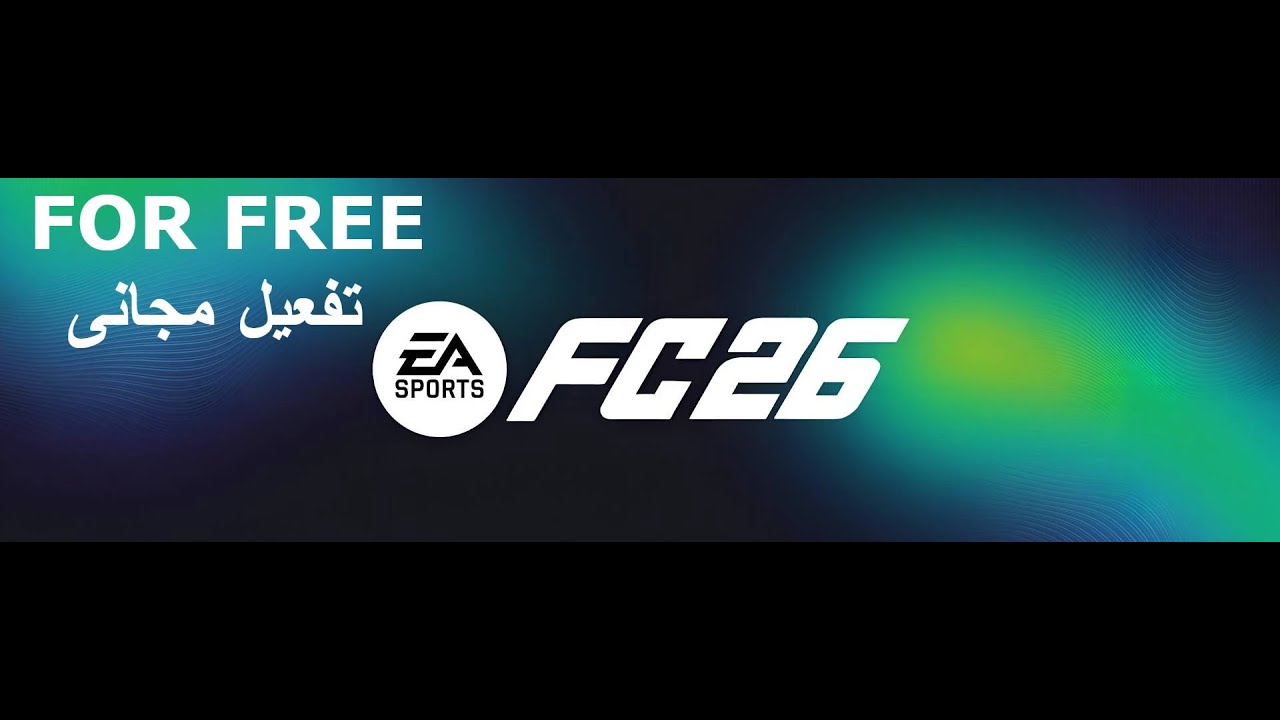 تشغيل لعبة FC 26 اوفلاين مجانا  - FC 26 ACTIVATION FOR FREE
