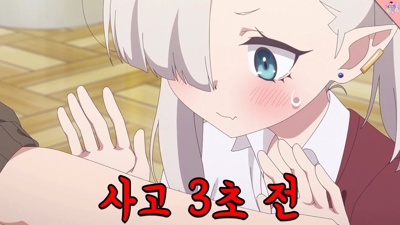흡혈귀가 피를 제대로 빨지 못하면 일어나는 일ㅋㅋㅋ(개졸귀임)