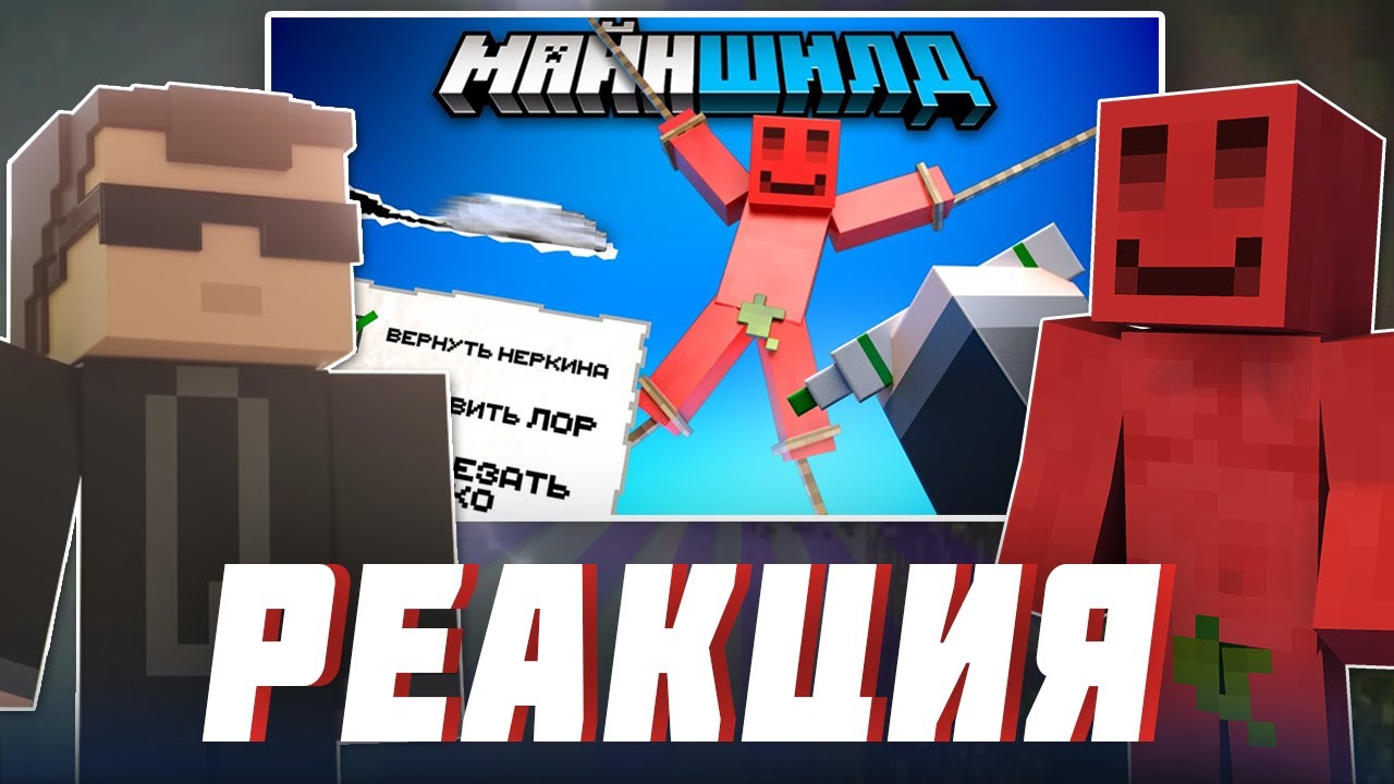 БЛС СМОТРИТ ДЕБА : Как СДЕЛАТЬ сервер друзей ЛУЧШЕ | Майншилд