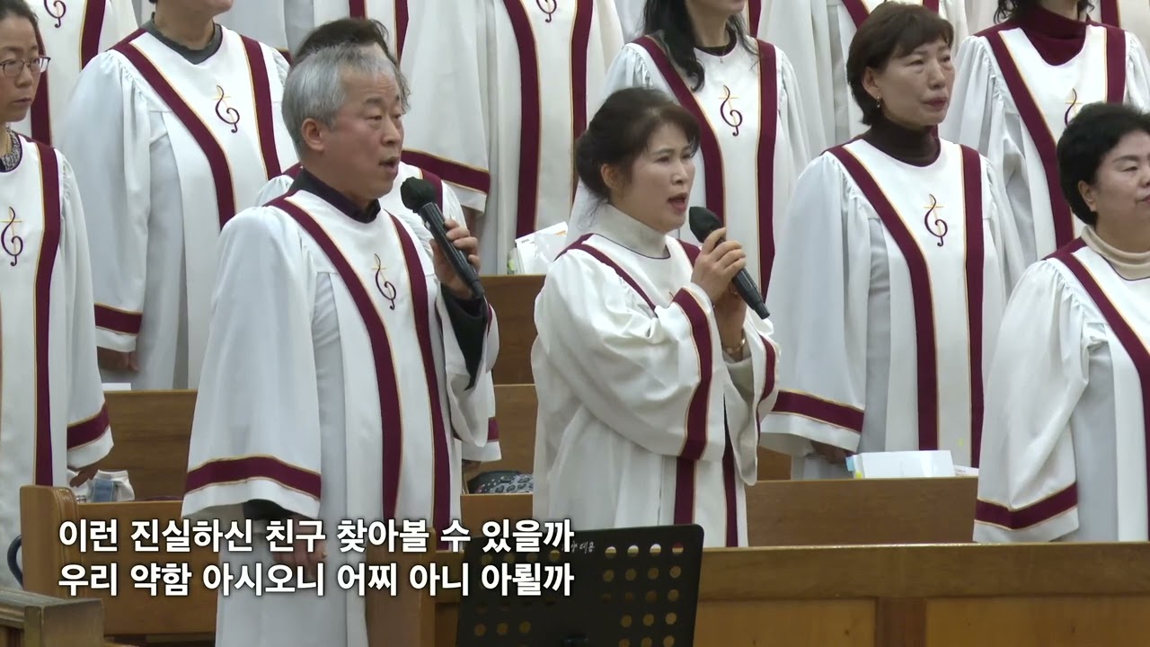 [한빛감리교회] 250302 할렐루야_죄짐 맡은 우리 구주