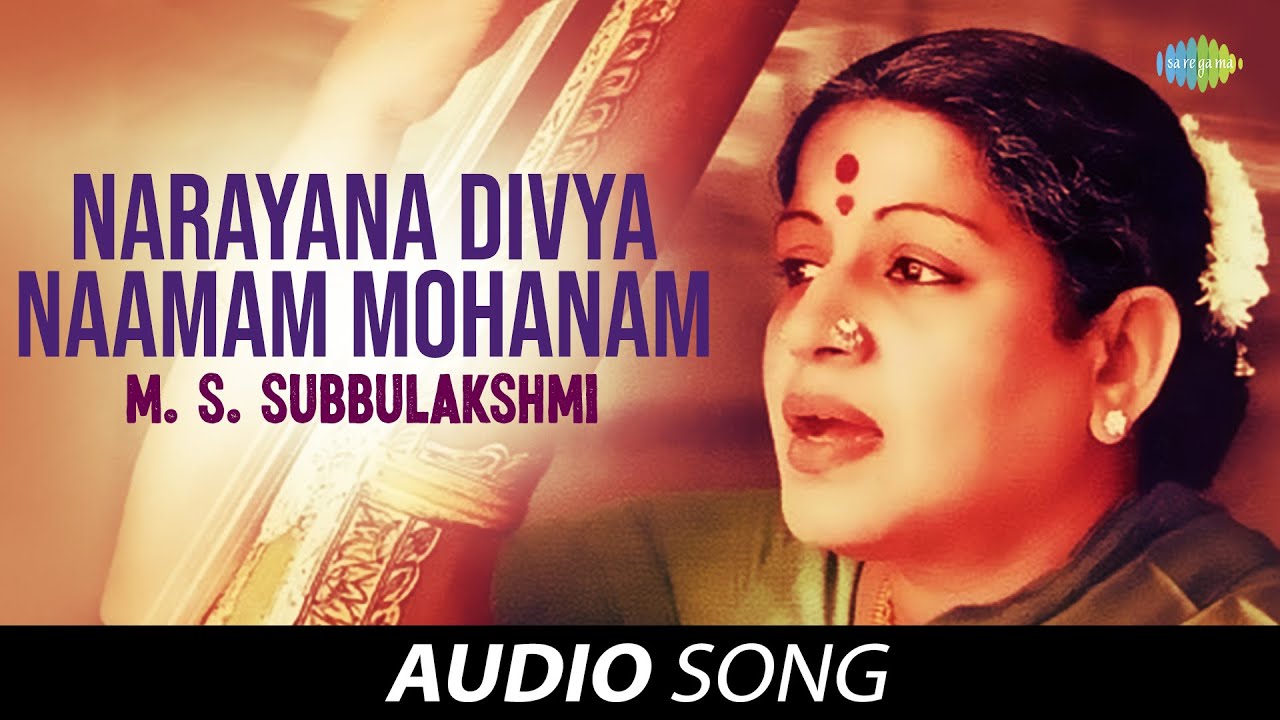 M.S. Subbulakshmi | Narayana Divya Naamam Mohanam | Audio Song | Carnatic | Classical Music