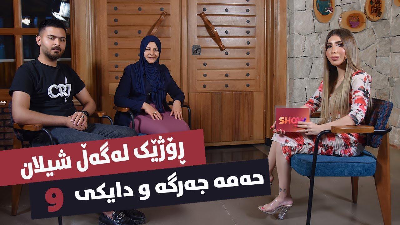 Rozhek Lagal Shilan - Hama Jarga w dayki - Alqay 9