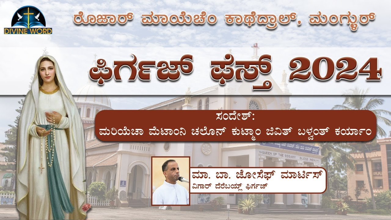 Feast Of Our Lady Of Rosary 2024 | 06-10-2024 | Rosario Cathedral, Mangalore
