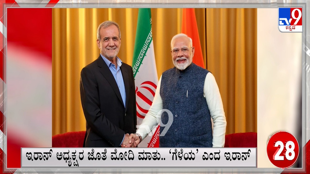 Super 30 11PM: Quick Political, Regional, National, International, Sports Roundup News (13-03-2026)