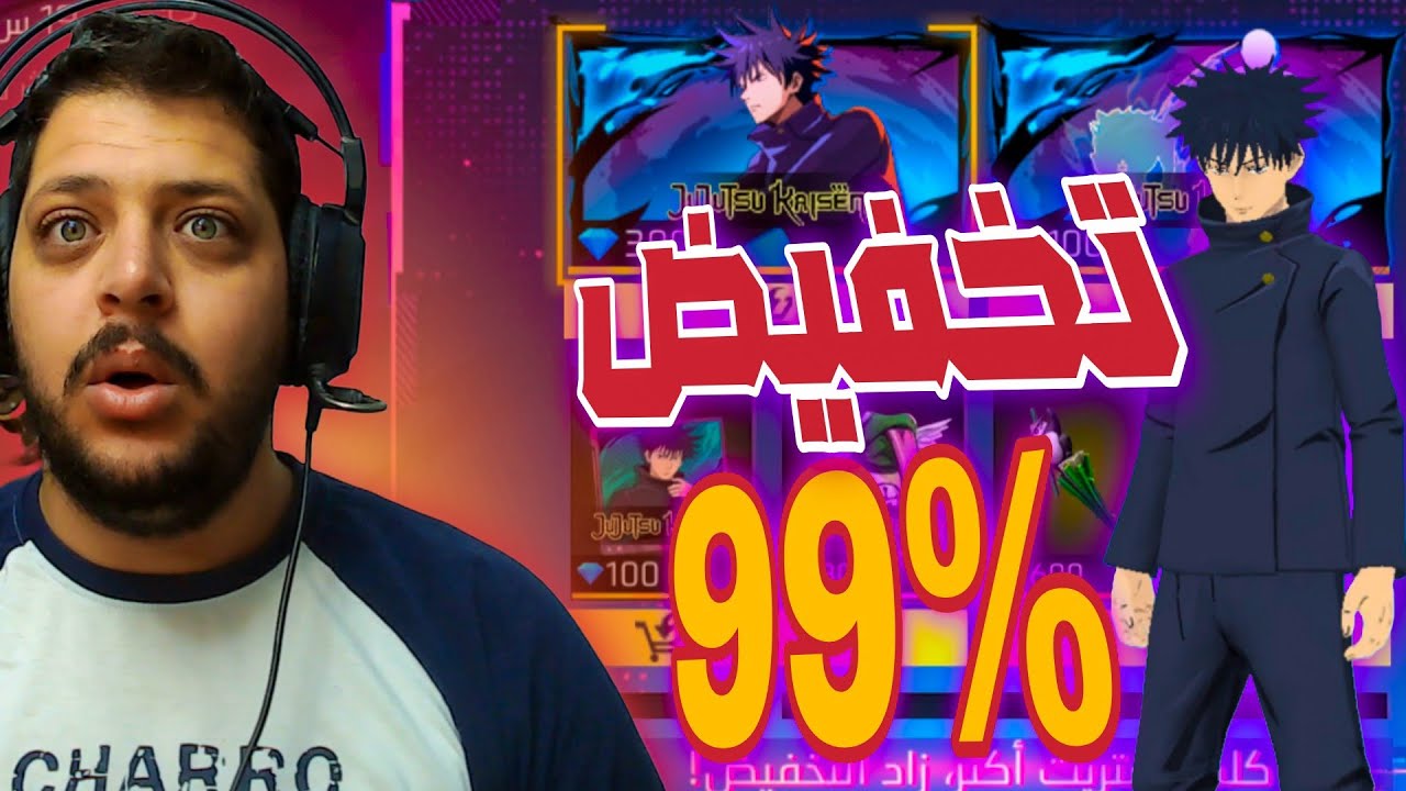 حرق أقوى متجر تخفيضات 😱 طريقة الحصول على 90% تخفيض 