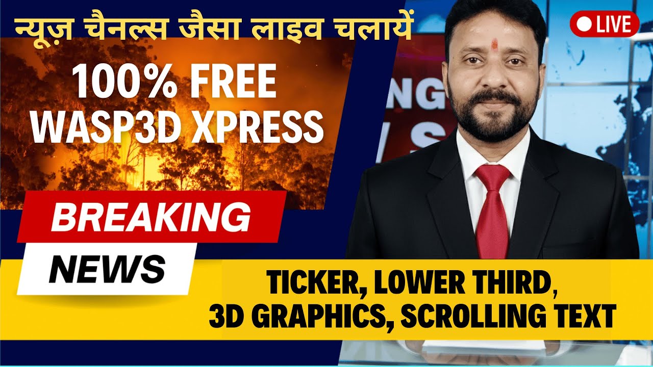 How To Do Live Streaming Like A Professional News Channel | Wasp3D Xpress Free Graphics Software