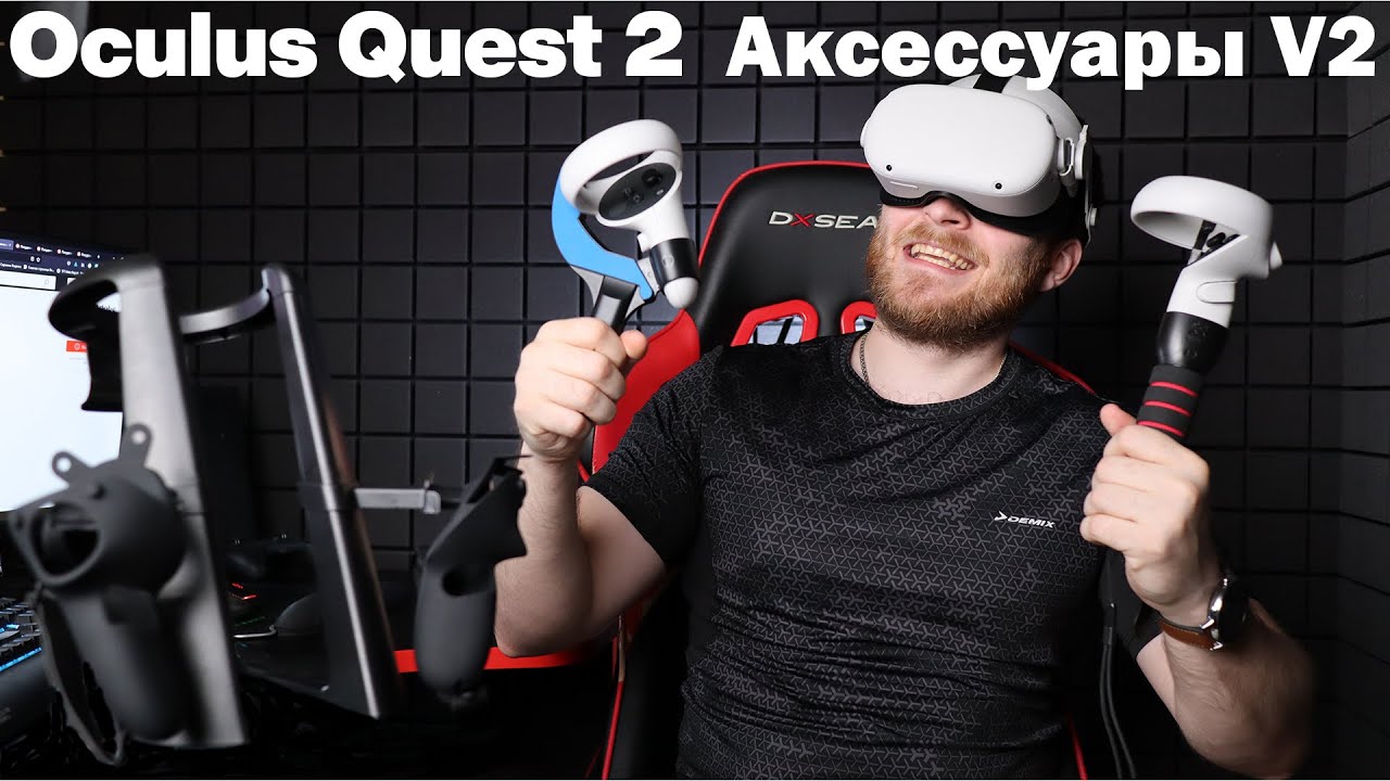 Аксессуары для Oculus Quest 2 Часть 2! KIVI Design, Мечи Beat Saber, Ракетка для Eleven Table Tennis