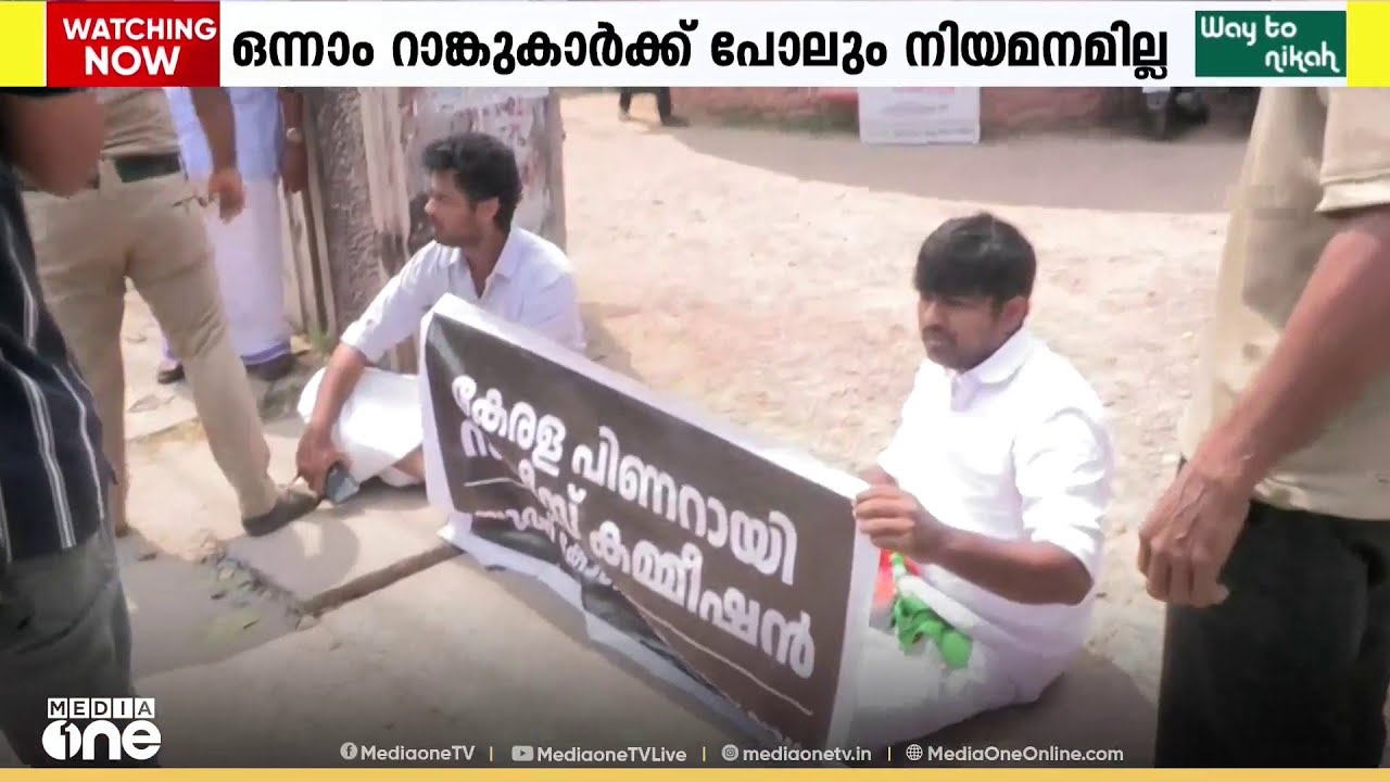 പിഎസ്‌സി ഓഫീസുകളിൽ റീത്ത് വെച്ച് യൂത്ത് കോൺഗ്രസ്