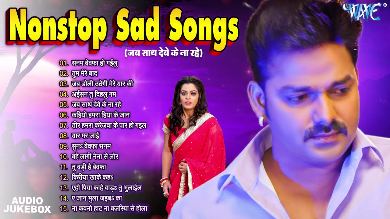 Pawan Singh Sad Songs   जब साथ देवे के ना रहे   Jukebox   Nonstop Bhojpuri Sad Song   Sadabahar Hits