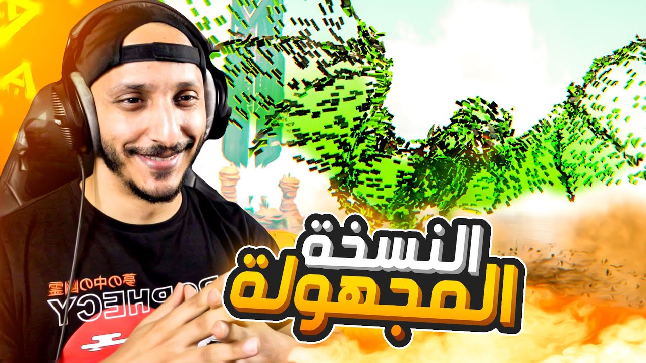 أرك اتيرنال #9 | تحويل تنين البرايم الى النسخة المجهولة Ark Eternal