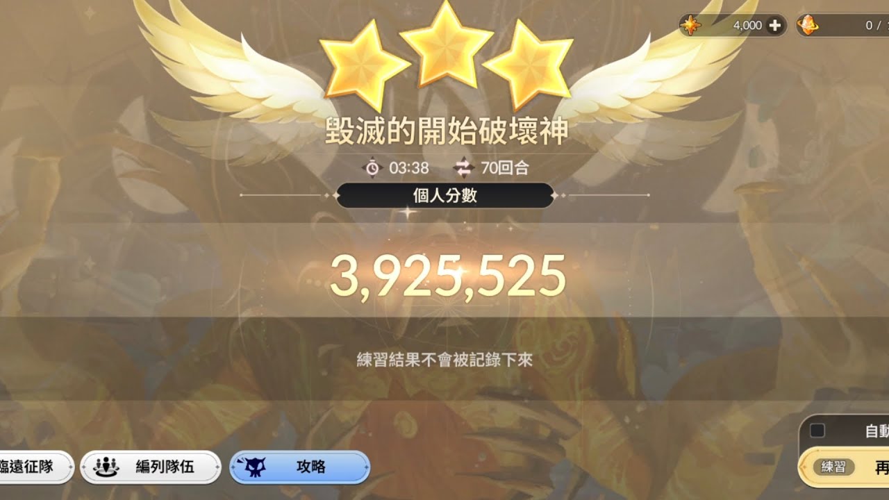 七騎士Rebirth 破壞神392萬爛分
