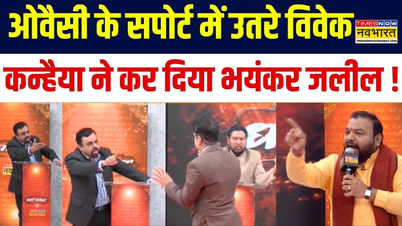 Kanhiya Mittal Interview : कन्हैया मित्तल ने सुनाया ऐसा भजन, Vivek Srivastava को लगी तगड़ी मिर्ची !