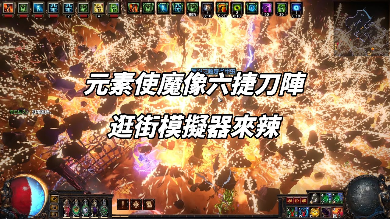 3.27元素六捷刀陣保姆攻略！不一定夠強，但一定夠爽！