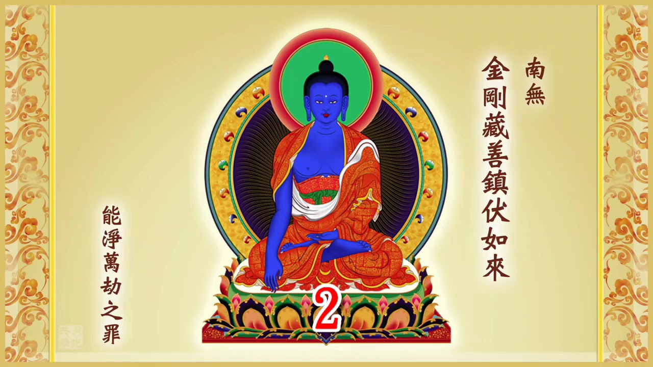 《三十五佛懺 》福智藏文新譯 大禮拜版2輪