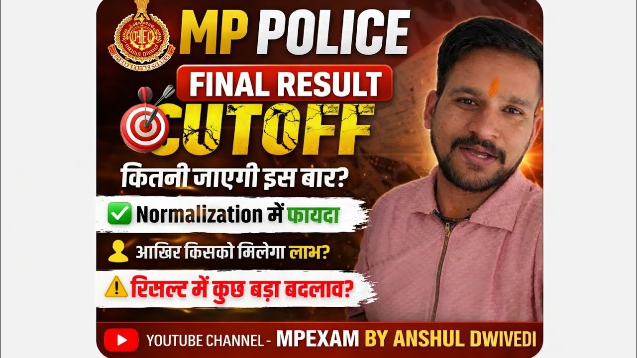 #Mppolice रिजल्ट, Cut off, Normalazation आखिर कैसे किसको हुआ होगा फायदा, रिजल्ट कब तब होगा जारी....