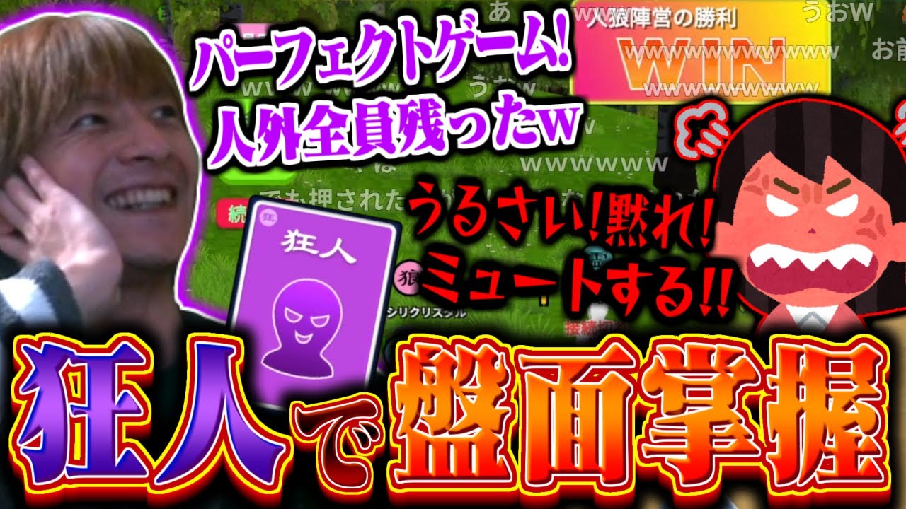 【人狼】狂人で完璧な立ち回りをし完全勝利＆BBAの負け惜しみに爆笑するおえちゃん【2025/04/15】