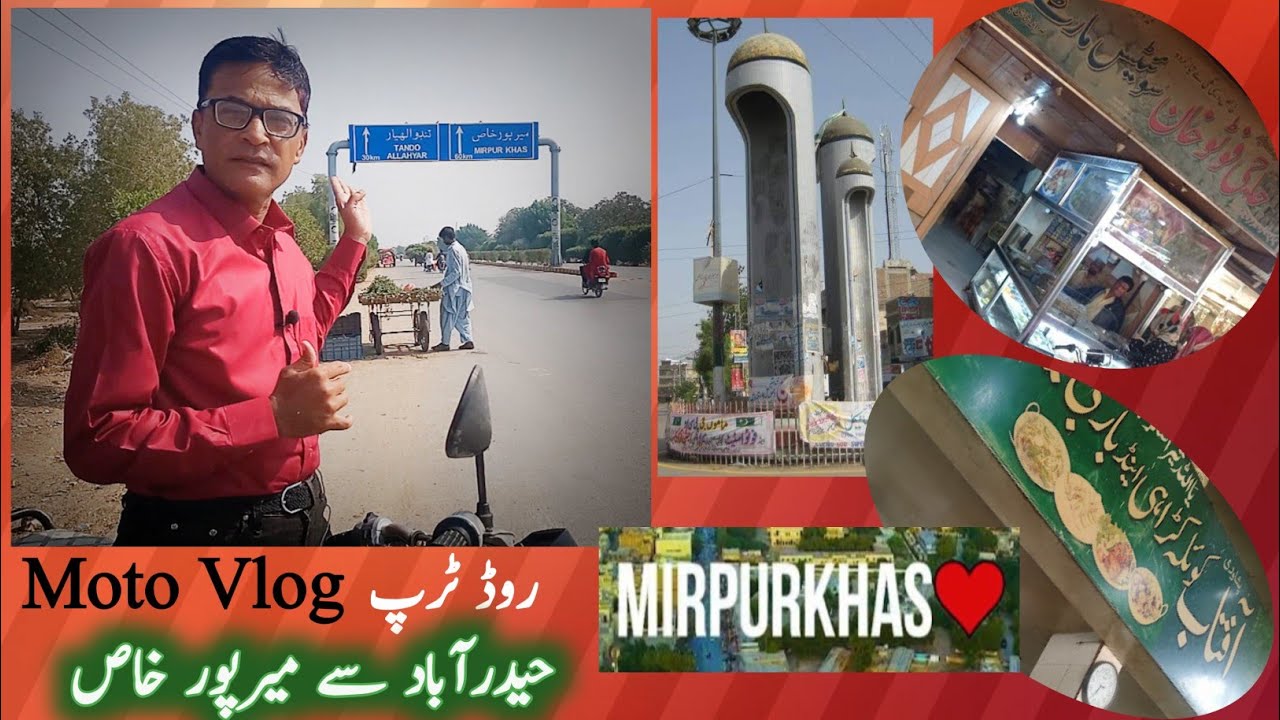 Hyderabad to Mirpur Khas | Road Trip | Hyderabad | Mirpur Khas | @rjalimunawar