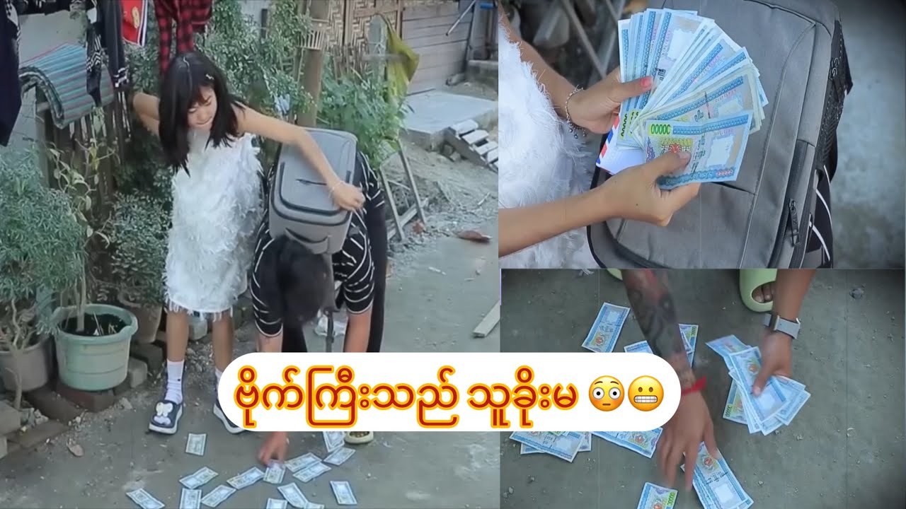 ဗိုက်ကြီးသည် သူခိုးမ 😳😬