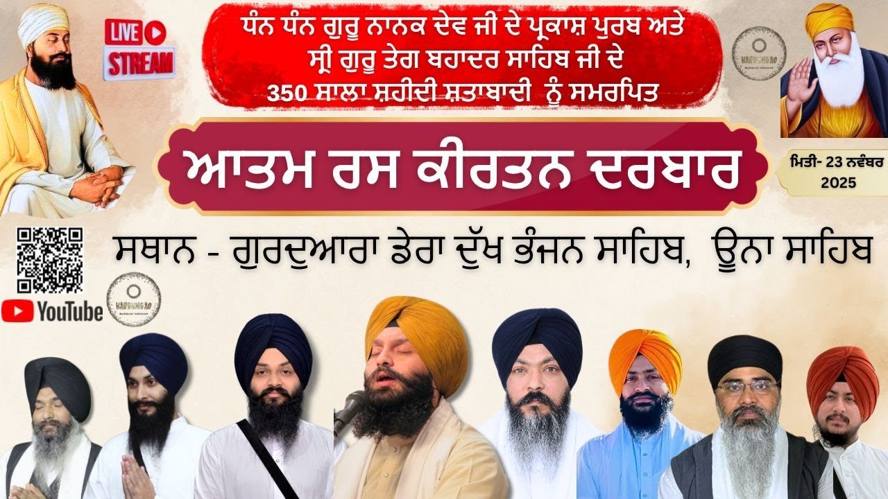 Rakh Leho Bhai Mere ko-Bhai Satinderpal Singh Hazoori Ragi Takhat Shri Kesgarh Sahib #viralvideo 