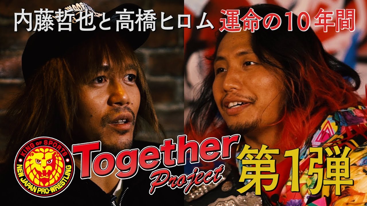 新日本プロレスTogetherプロジェクト「内藤哲也vs高橋ヒロム」煽りVTRインタビュー