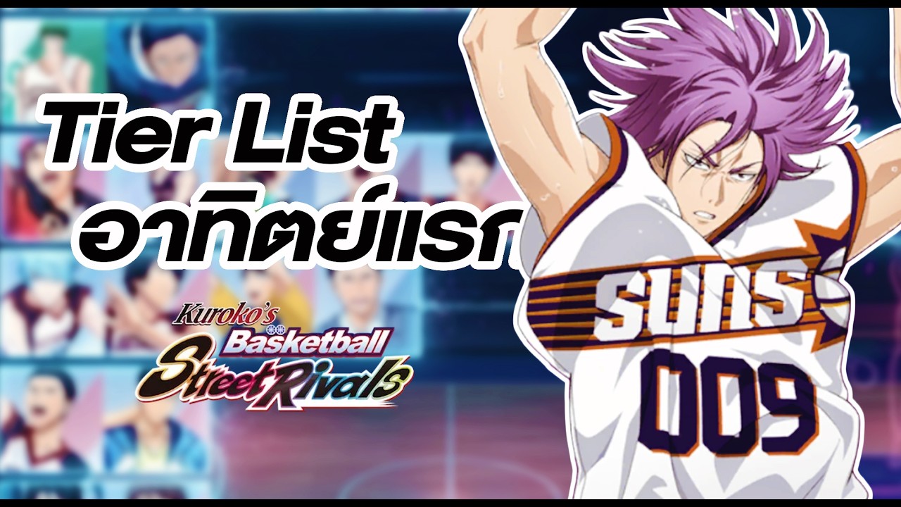 (Tier List) เล่นมา 1 อาทิตย์จัดตัว 
