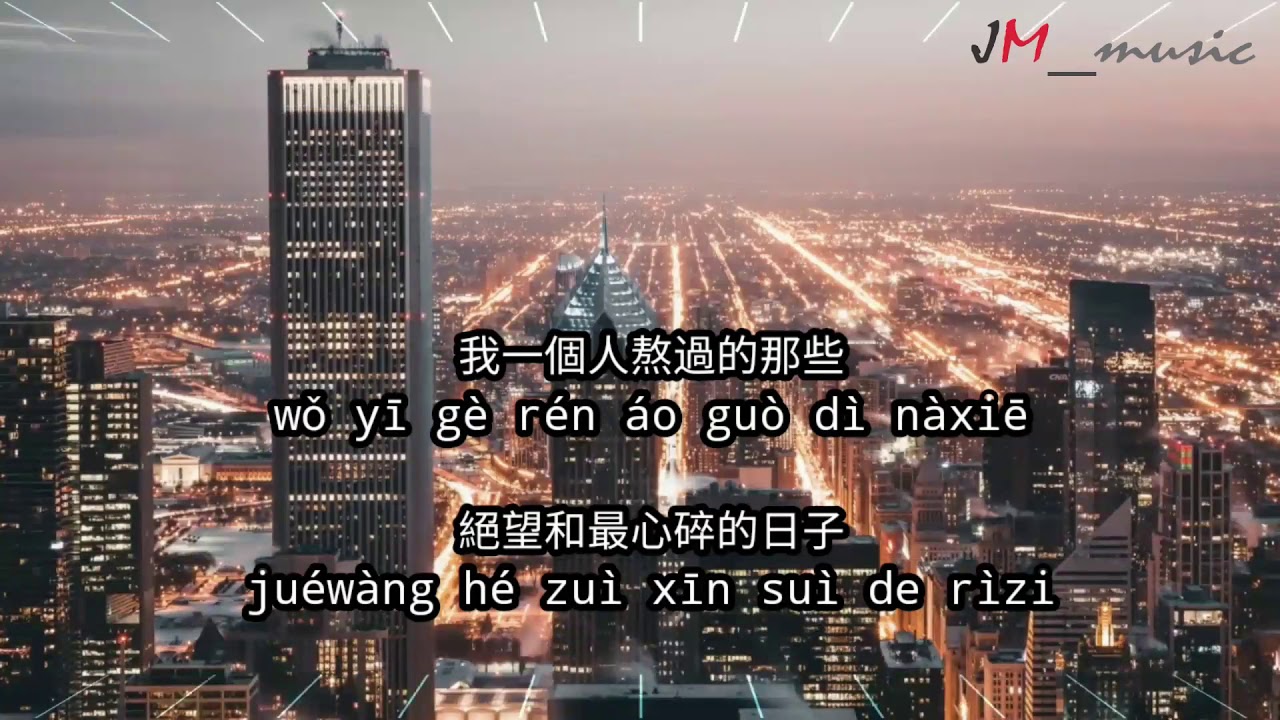 Yi Ge Ren Ting Hao ( 一个人挺好 )Yang Xiao Zhuang 杨小壮