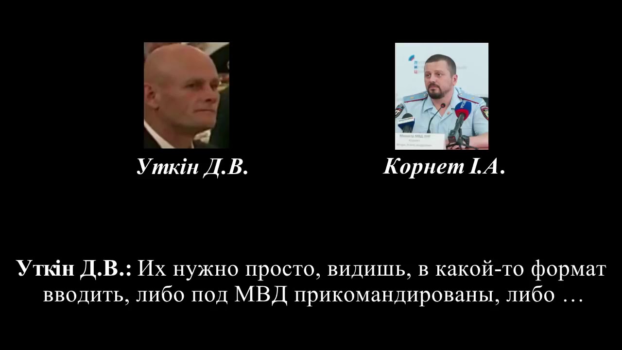 Командир &laquo;ЧВК Вагнера&raquo; инструктирует &laquo;главу МВД ЛНР&raquo; по зачистке банд в ОРЛО - 20 января 2015