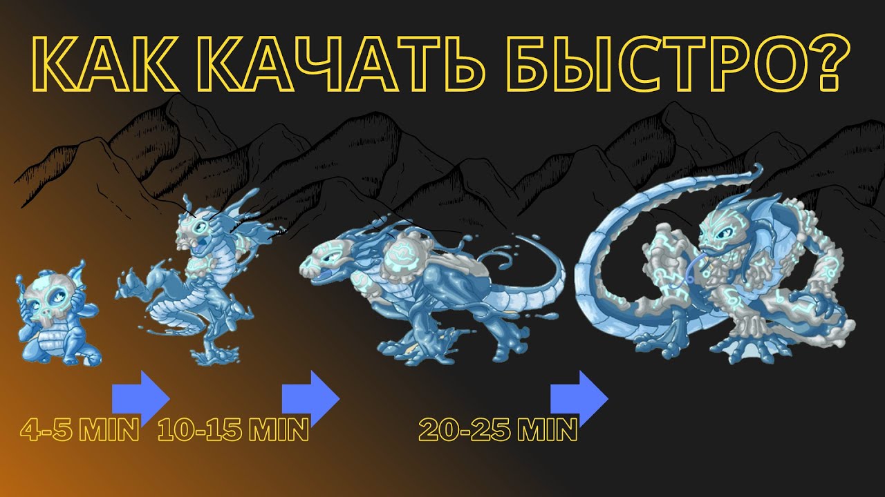 КАК КАЧАТЬ мискритов за 30 минут