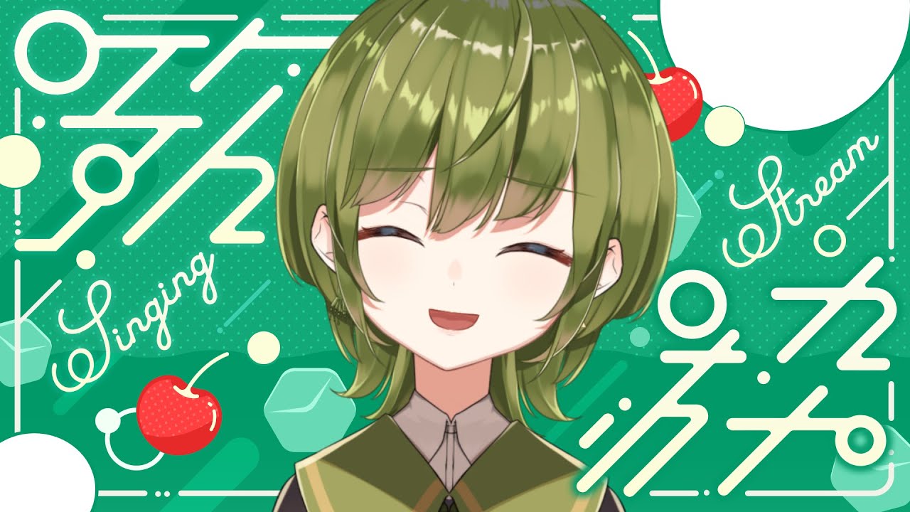 【歌枠 / Singing】力尽きるまで歌います【VTuber / 醸澄ビルカ】