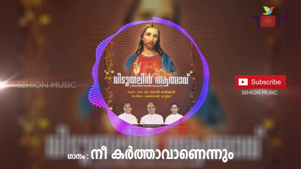 Nee Karthavanennum | Kester | Viduthalin Athmavu