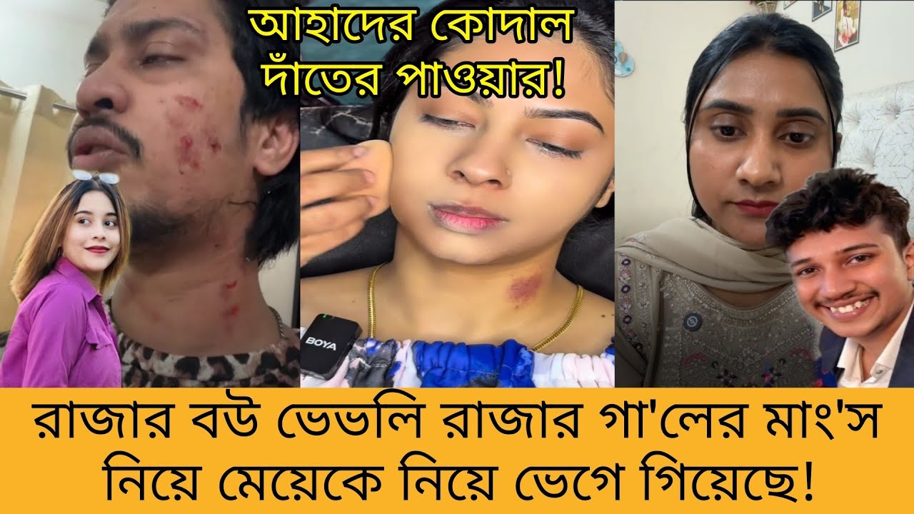 আহাদ আখির পায়ে ধরে ক্ষমা চাচ্ছে! আখি আক্তার। আহাদ।তিশা।দুই সতীন।