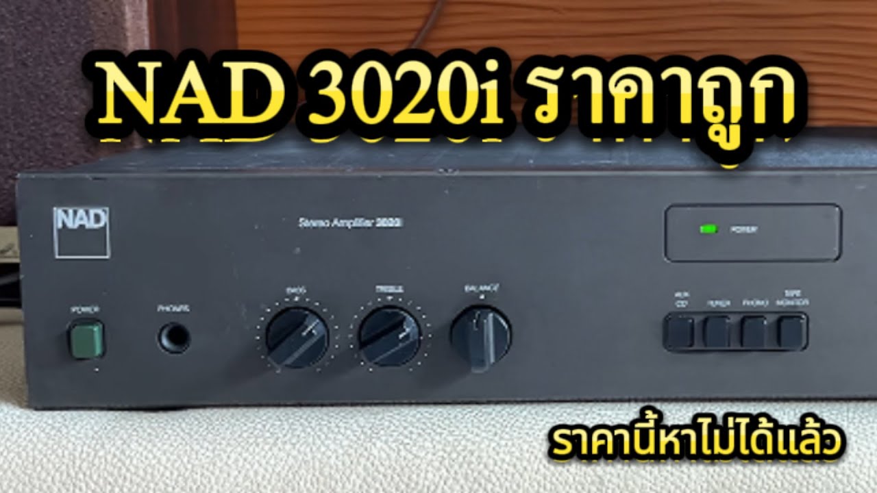 รีวิวทดสอบ NAD 3020i ภาคขยายจานบิน Motolora