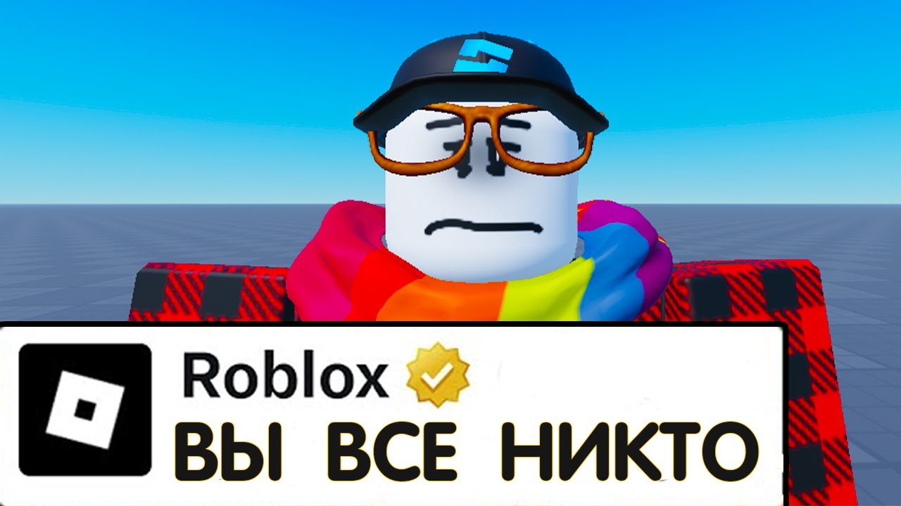 Роблоксу пора остановиться... (февральское обновление)
