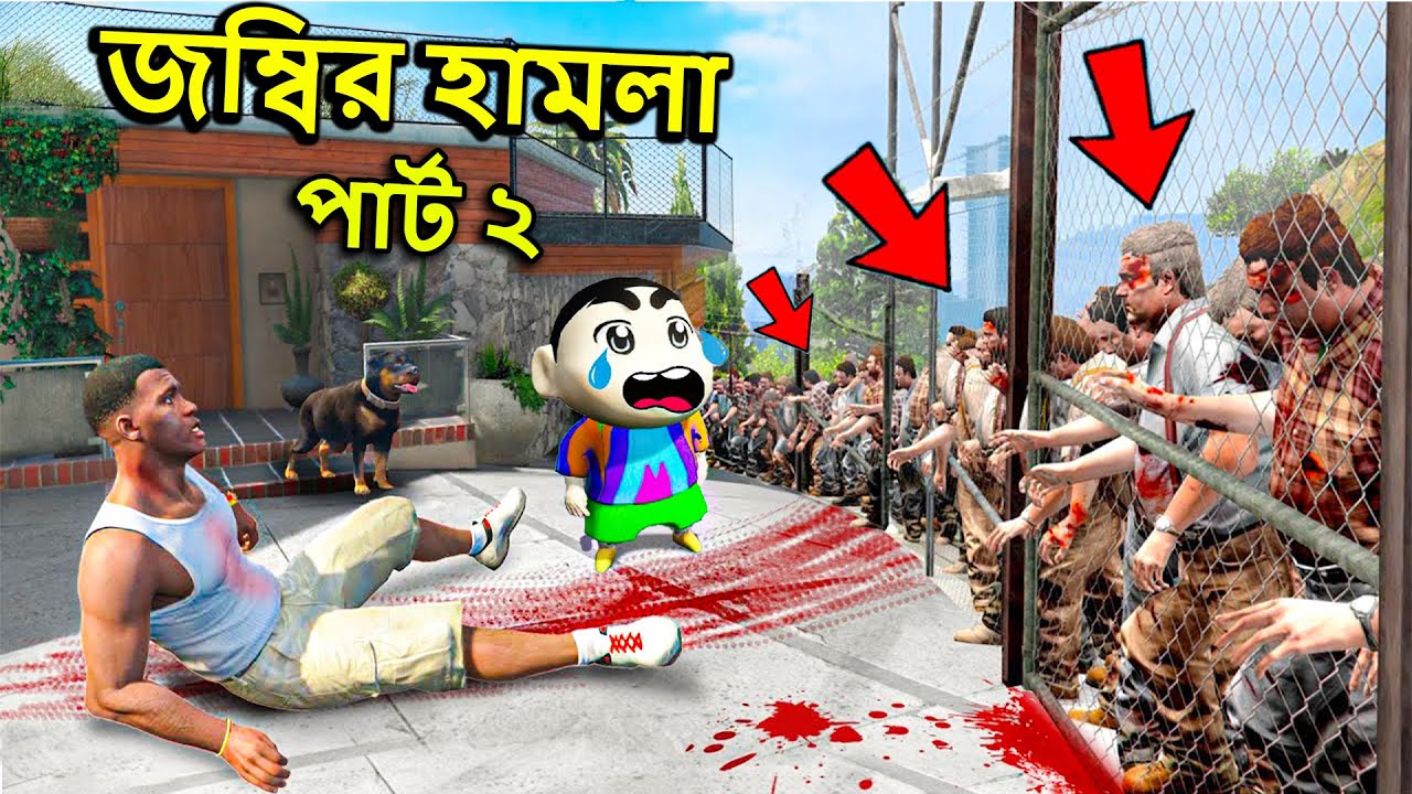 জম্বির হামলা পার্ট ২ | ফ্রাঙ্কলিন কি বাঁচাতে পারবে পুরো শহর কে | Shinchan Chop Gameplay
