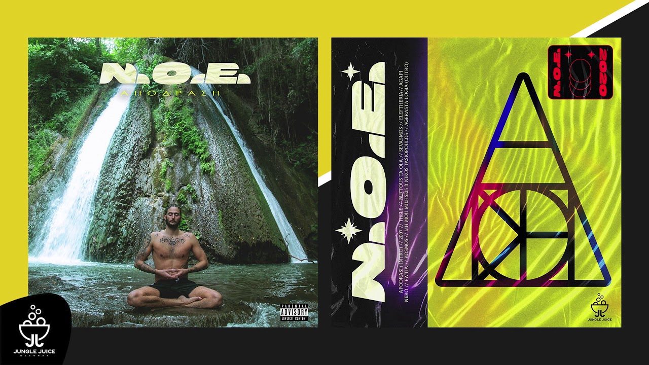 N.O.E. - &Sigma;&epsilon;&beta;&alpha;&sigma;&mu;ό&sigmaf;