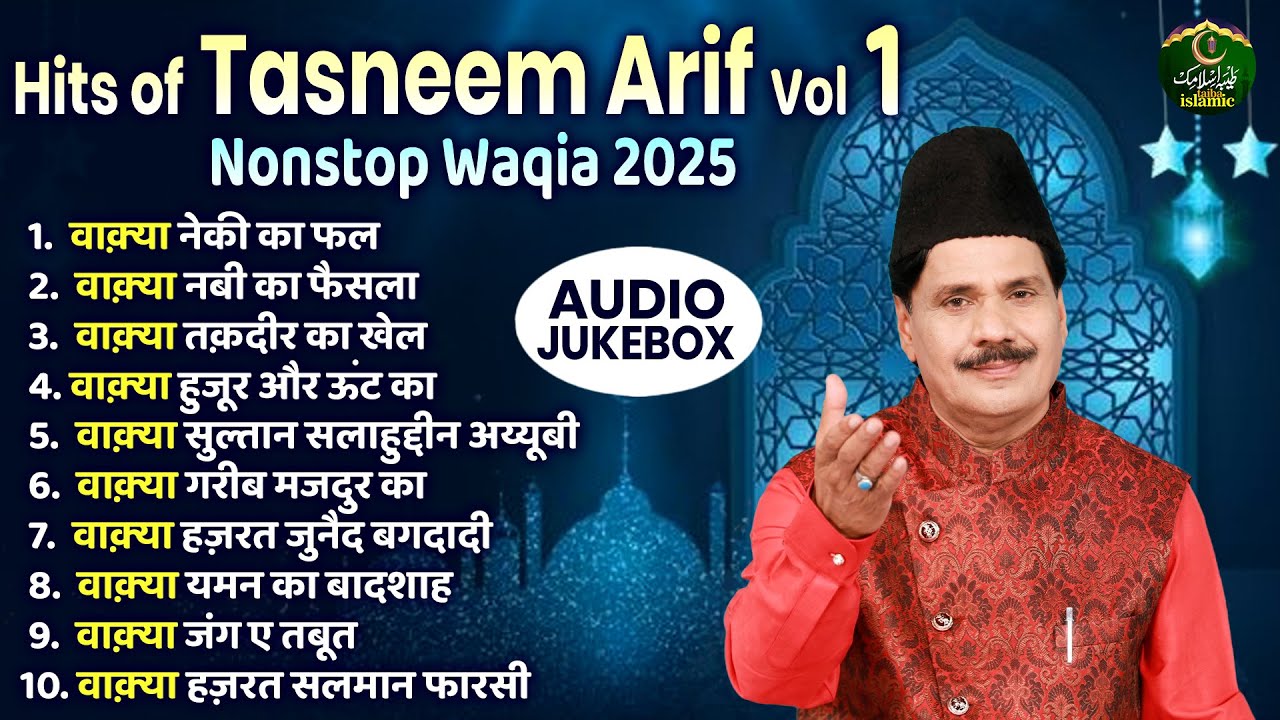 हिट्स ऑफ़ तस्नीम आरिफ - Hits Of Tasneem Arif - Nonstop Waqia 2025 - Tasneem Arif Waqya -Taiba Islamic
