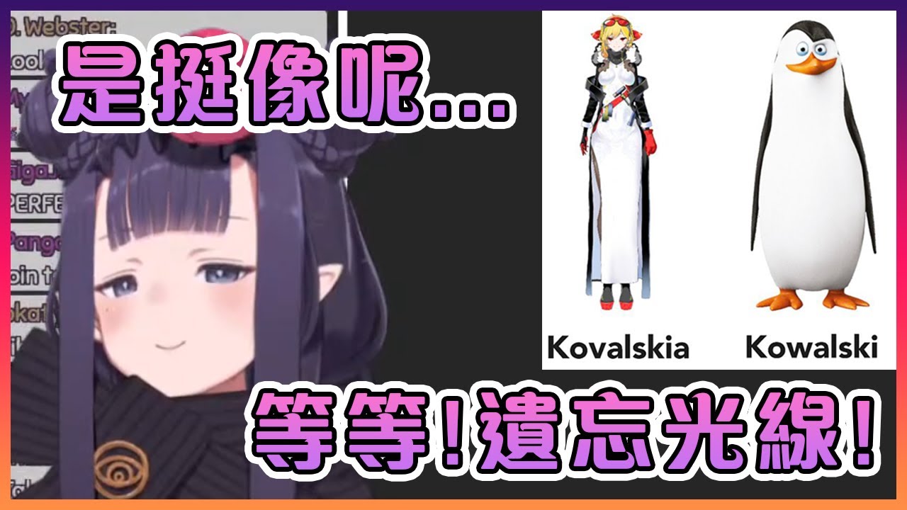 Ina不小心說出了Kaela的禁忌後馬上使出了遺忘光線!Ina不小心說出了Kaela的禁忌後馬上使出了遺忘光線!啊呢?【Hololive中文】【一伊那爾栖】