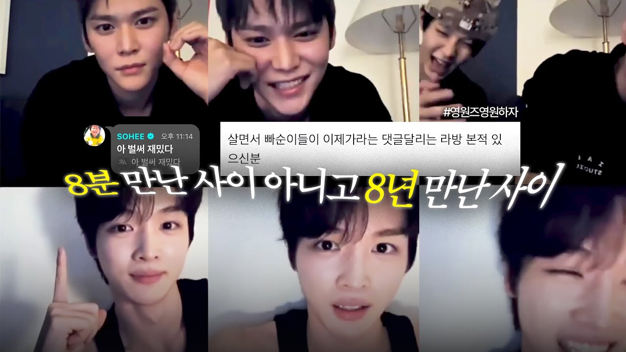 [라이즈/은석&성찬 (feat.쇼타로)] 모두의 잼컨이 된(P) 영원즈 라방 | 250713 위버스 라이브 #riize