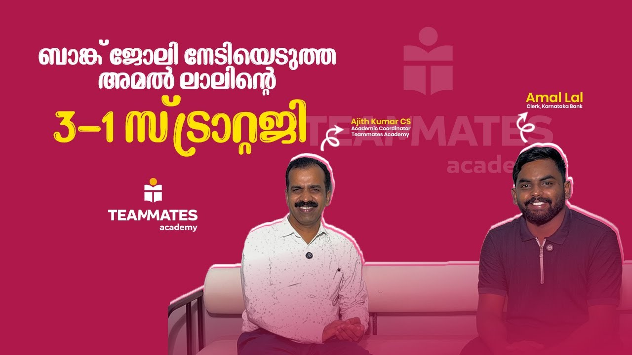 3–1 Strategy That Changed His Life | Amal Lal’s Journey | Bank Clerk | Teammates Academy