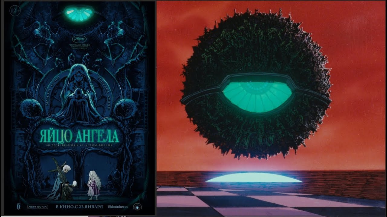 «Яйцо ангела»: трейлер