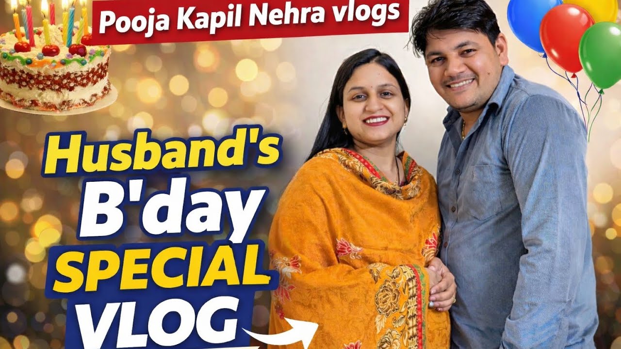 🎉 First Vlog | Husband ka Birthday Special | Pooja Kapil Nehra Vlogs@PoojaKapilNehra #FirstVlog#yt