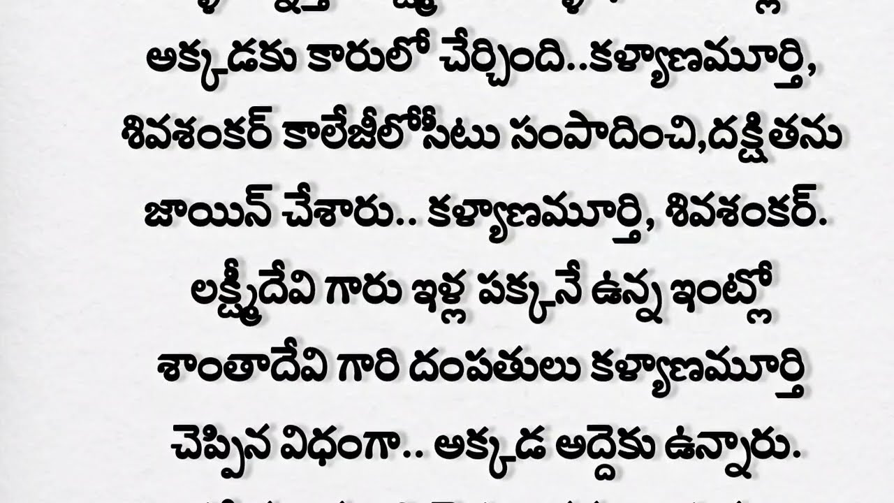 నాశనమైన దక్షిత జీవితాన్ని తీర్చిదిద్దుతున్న కళ్యాణమూర్తి | ఏ నిర్ణయం తీసుకోవాలో అర్థంకాక మాధవి కష్టం