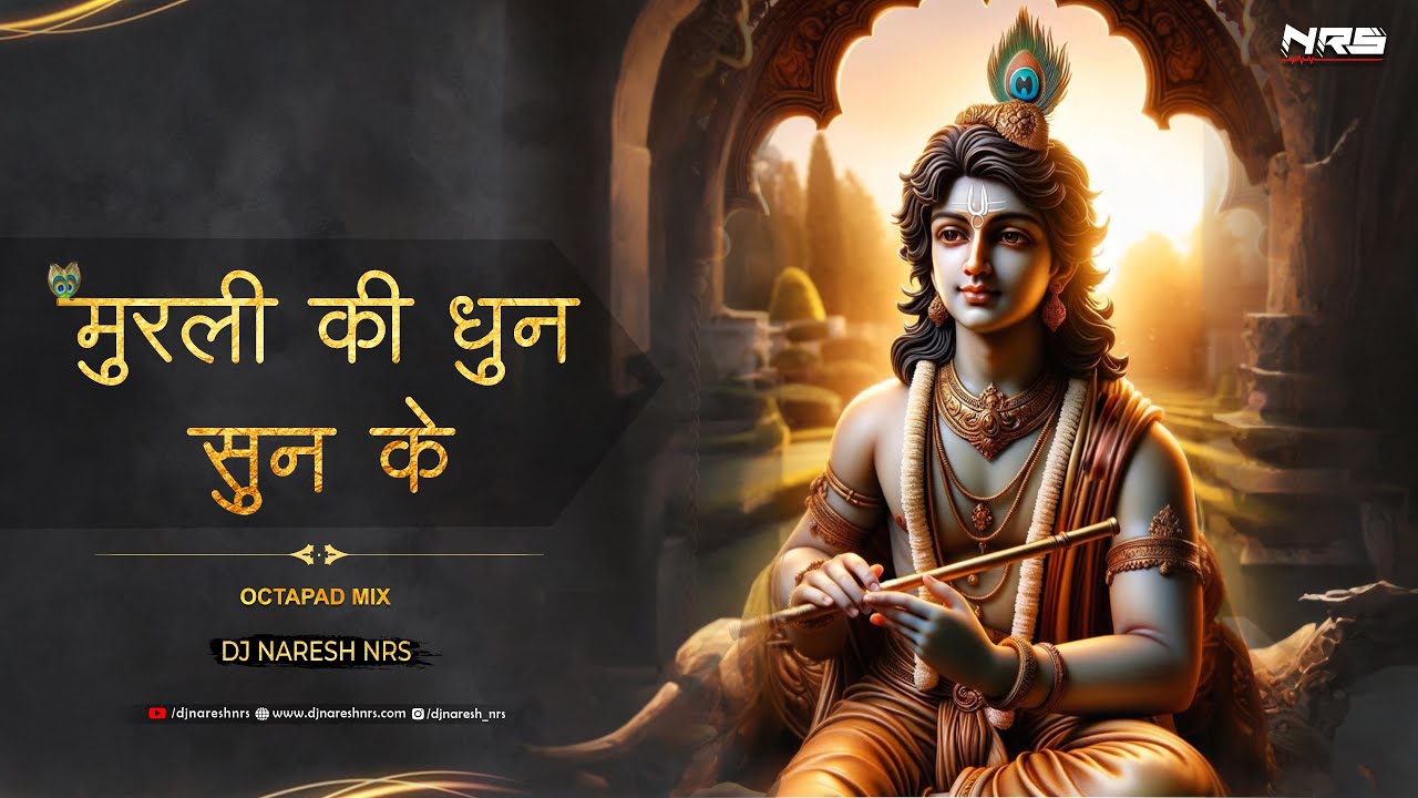 Murli Ki Dhun Sun Ke - Octapad Mix | DJ NARESH NRS |  Nikhil Verma | New Krishna Bhajan