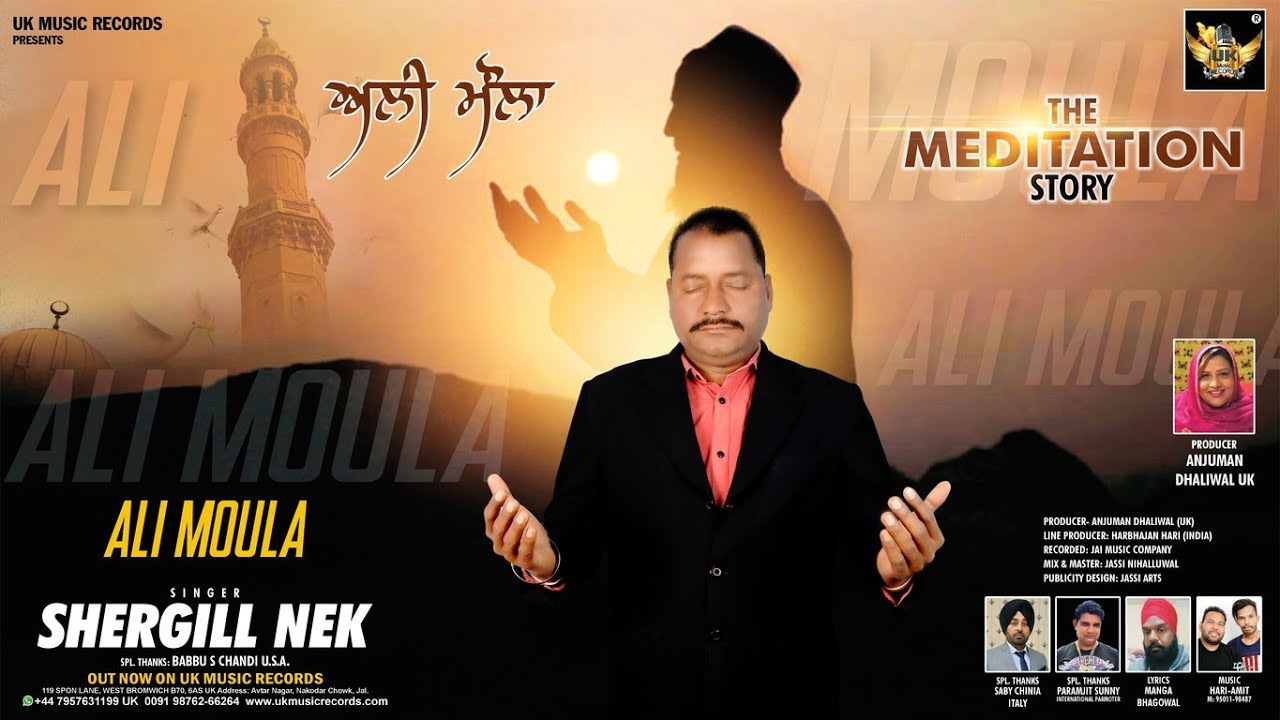 LYRICAL: Ali Moula | Shergill Nek | UK Music Records | Latest Sufi Songs 2020