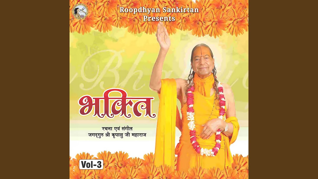 Jay Shri Vrishabhaanu (feat. Sushri Priyaswari Devi)