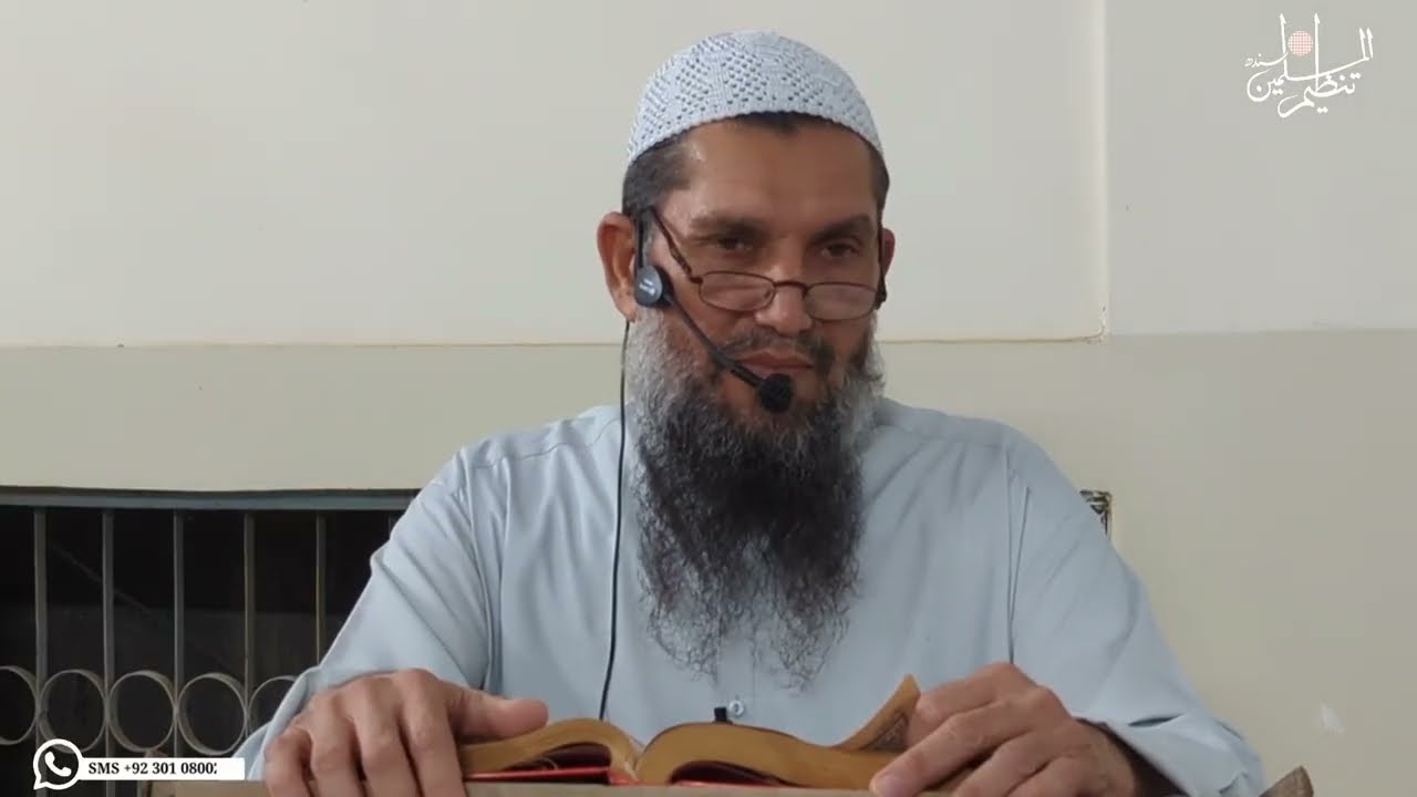 مقرر: جناب بخت زادہ صاحب(واقعہ یوسف علیہ السلام )  #tanzeemalmuslimeenofficial                