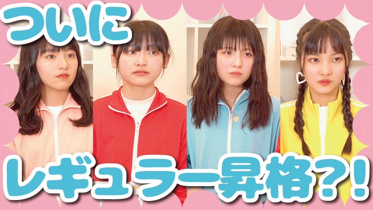 【最終回】お宝を見つけ出せ！宝探しをクリアしたらレギュラー昇格！！