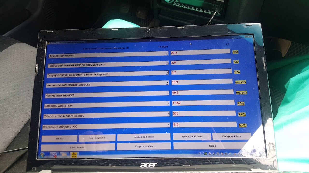 Opcom зажигание 2.2 dth ошибка p1220