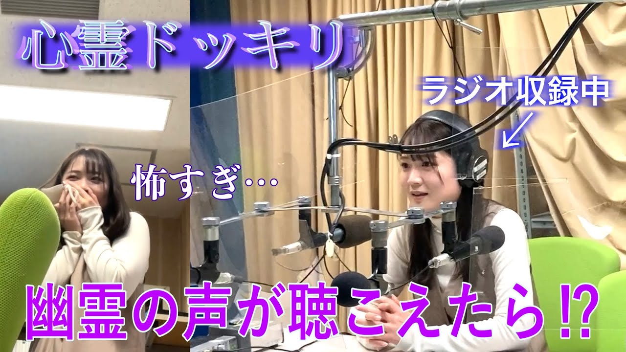 【みかさ】収録中の女子アナに心霊ドッキリ仕掛けたら、色々スゴかった…【ドッキリ】