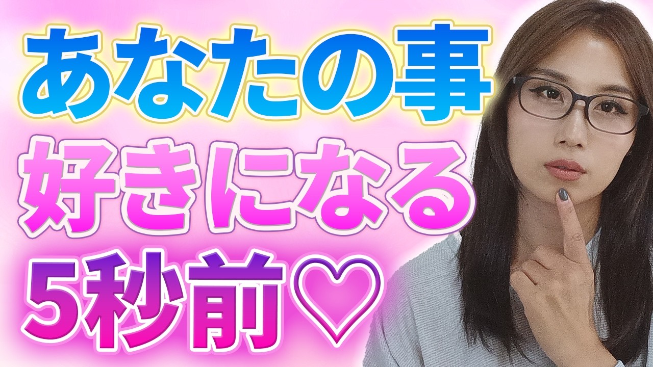 女が男を好きになる寸前に必ずやること